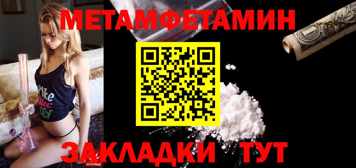 Амфетамин  АМФ 97%  ссылка на мегу ТОР  Тутаев  Вход с VPN 