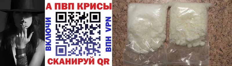 Alpha PVP Crystall  Тутаев 