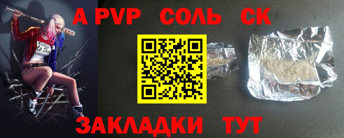 Альфа ПВП Crystall  Вход с VPN  Alfa_PVP мука  Альфа ПВП  Тутаев 