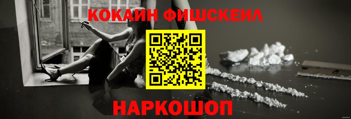 Тутаев  COCAIN  Cocaine FishScale  Вход с VPN  Кокаин Эквадор 