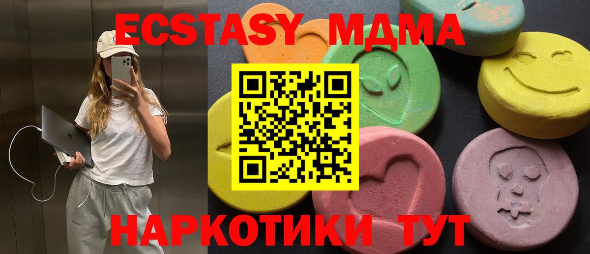 Ecstasy 300 mg  Вход с VPN  маркетплейс Telegram  Тутаев 