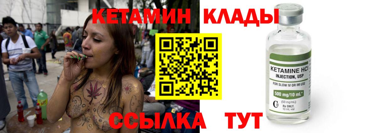 КЕТАМИН ketamine  Кетамин VHQ  Тутаев  Вход с VPN 