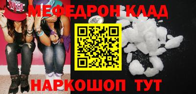 мефедрон мука Гудермес