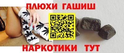 гидра Гуково