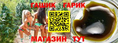 гидра Гуково