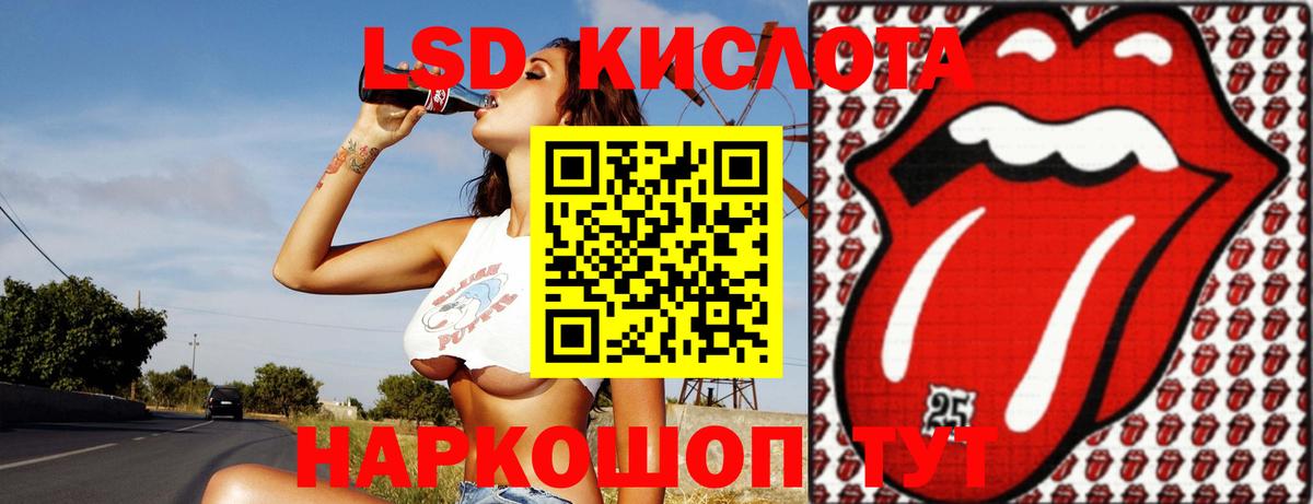 LSD-25 экстази ecstasy Тутаев