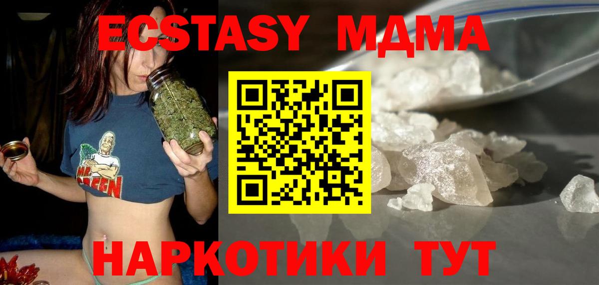 MDMA  МДМА VHQ  Тутаев  Вход с VPN  MDMA молли 