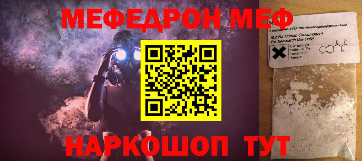 МЕФ 4 MMC  МЯУ-МЯУ мука  МЕФ  Вход с VPN  Тутаев 