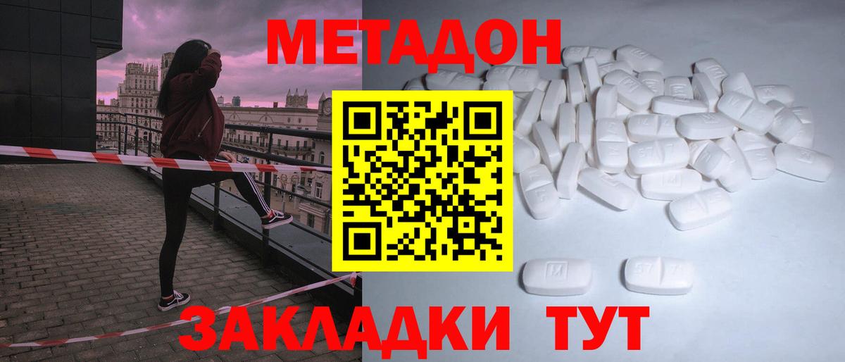Тутаев  omg ТОР  Вход с VPN  Метадон methadone 