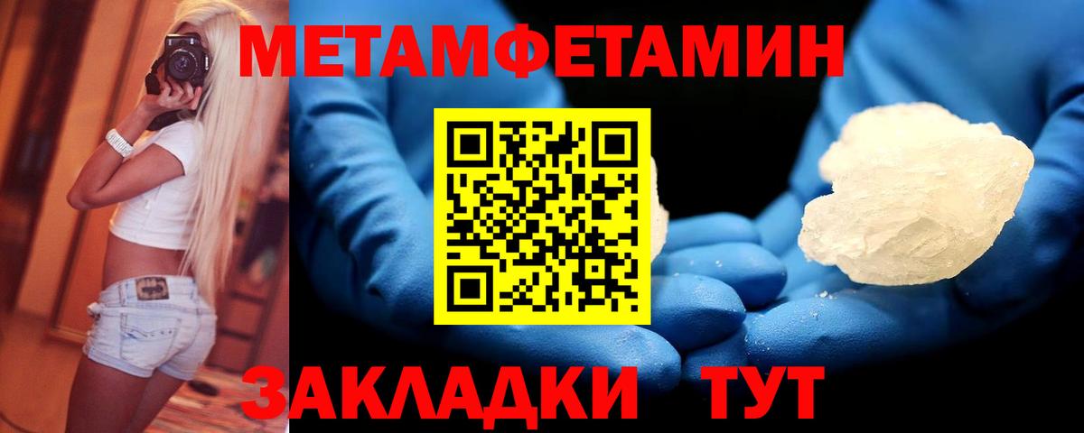 Тутаев  Первитин пудра  Вход с VPN 