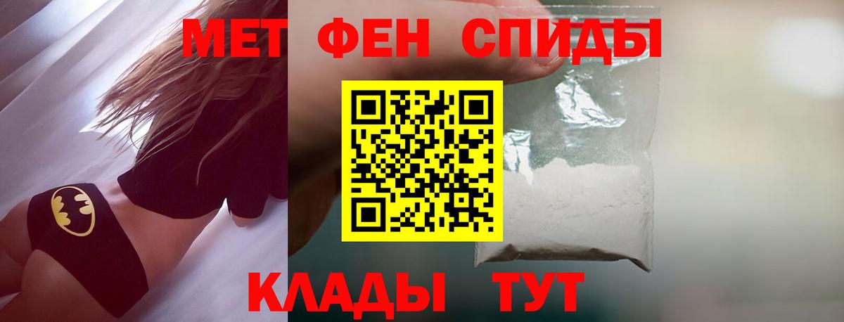 Метамфетамин винт Тутаев