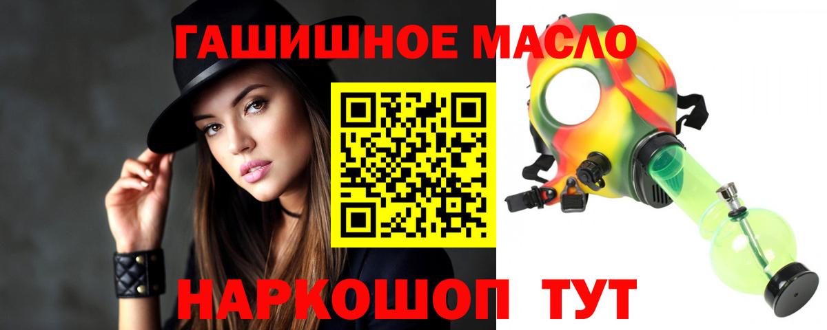 ТГК гашишное масло  Вход с VPN  Дистиллят ТГК жижа  Тутаев 